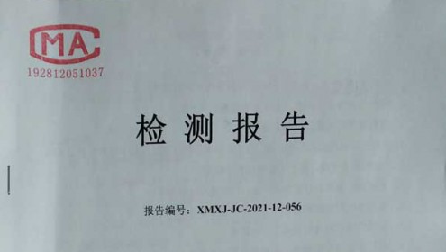 2021年4季度環(huán)境保護檢測報告公示